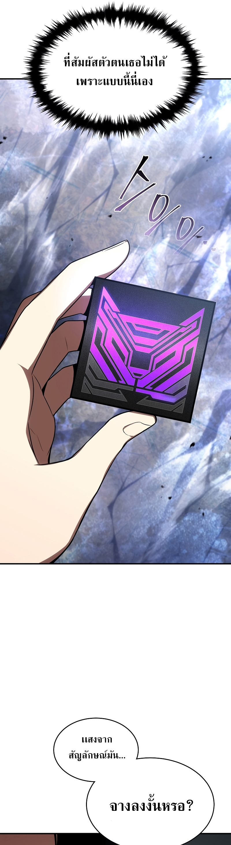 drug eating genius mage 35.41